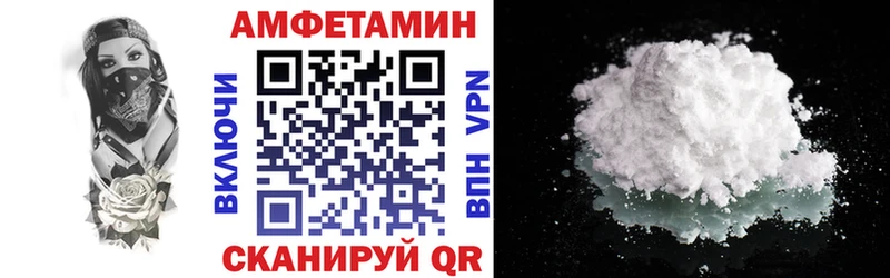 Амфетамин 97%  Иннополис 