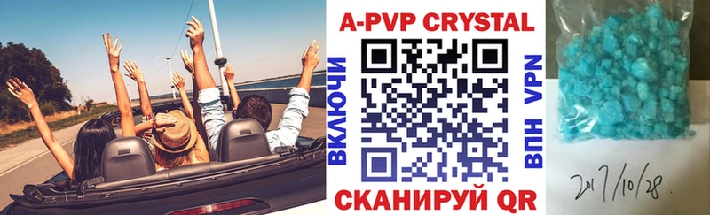 A PVP кристаллы  Иннополис 