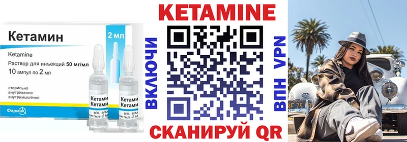 Кетамин VHQ  Иннополис 