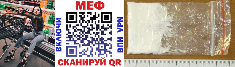 МЕФ мяу мяу  цены наркотик  Иннополис 
