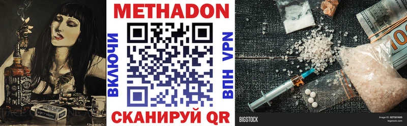 где купить наркотик  Иннополис  МЕТАДОН methadone 